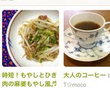 時短！もやしとひき肉の麻婆もやし風♬作り方8写真
