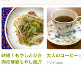 時短！もやしとひき肉の麻婆もやし風♬作り方8写真