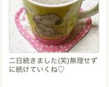 美肌に♪ダイエットに♪黒ごまきな粉牛乳♡作り方7写真
