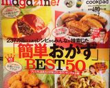 絶品☆空芯菜炒め作り方10写真