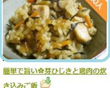 簡単で旨い✿芽ひじきと鶏肉の炊き込みご飯作り方11写真