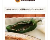 ししとう☆焼くだけ作り方2写真