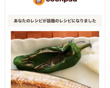ししとう☆焼くだけ作り方2写真
