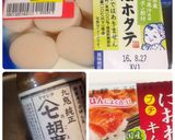 ゴマ油香る♡焼きほぼホタテのせ 韓国冷麺作り方2写真