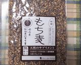 もち麦ご飯作り方4写真