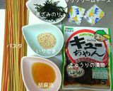 きゅうりの漬物とクリームチーズのパスタ作り方1写真