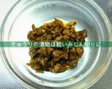 きゅうりの漬物とクリームチーズのパスタ作り方2写真
