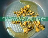 きゅうりの漬物とクリームチーズのパスタ作り方3写真