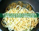 きゅうりの漬物とクリームチーズのパスタ作り方4写真