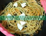 きゅうりの漬物とクリームチーズのパスタ作り方6写真