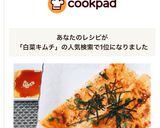 簡単♡韓国風お好み焼き♡白菜キムチチヂミ作り方7写真