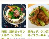 時短！鶏肉きゅうり人参で「とりあえ酢」♬作り方6写真