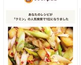 フライパン本格中華☆揚げ焼ポテトクミン味作り方18写真