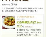 ＊めみ単単(坦々)チャーハン作り方9写真