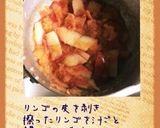 クルミ入りアップルパイ作り方1写真