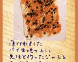 クルミ入りアップルパイ作り方2写真