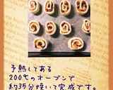 クルミ入りアップルパイ作り方4写真