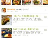 カルディ♡ふわとろ〜簡単オムライス作り方12写真