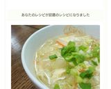 とろ〜り♡冬瓜と卵の中華風スープ作り方11写真