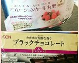 小さな贈り物１２cmのガトーショコラ作り方1写真