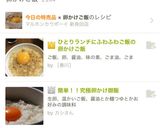 ひとりランチにふわふわご飯の卵かけご飯作り方3写真
