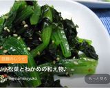 ♪小松菜とわかめの和え物♪作り方5写真
