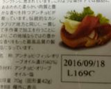 キャベツとアンチョビのサラダ作り方7写真