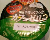 HMと市販ゼリーで簡単！コーヒーケーキ作り方9写真