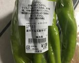 福耳唐辛子のグリル作り方4写真