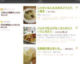 バジルで仕上げる♪大人のジャーマンポテト作り方14写真