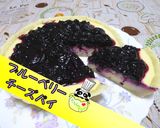 【絶品】ブルーベリーチーズパイ♪作り方1写真