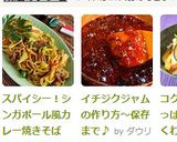 スパイシー！シンガポール風カレー焼きそば作り方10写真