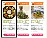大豆de和風カナッペ～季節の野菜のせ～作り方5写真