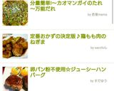 分量簡単!～カオマンガイのたれ～万能だれ作り方2写真