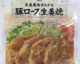豚生姜焼きで春巻き作り方1写真