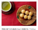 うどんでモチモチ団子☆作り方3写真