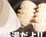 裏技で簡単プロの味！肉汁溢れる焼き餃子作り方22写真