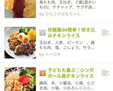 子どもも喜ぶ♡シンガポールチキンライス風作り方12写真