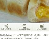 ブルーベリージャムとクリチのちぎりパン作り方32写真