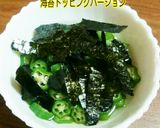 オクラ☆ダシかけ(-´∀`-)箸休めに作り方5写真