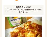 ひと味ちがう！塩ハニーフレンチトースト♡作り方4写真