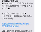 トマトチーズ煮込み♪まるごとソーセージ作り方11写真