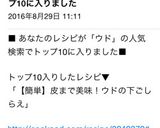 【簡単】皮まで美味！ウドの下ごしらえ作り方13写真