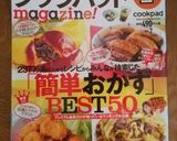 超簡単!息子絶賛!サツマイモの甘辛焼き⭐作り方5写真