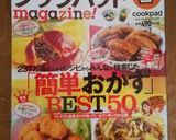 超簡単！息子絶賛！サツマイモの甘辛焼き⭐作り方5写真