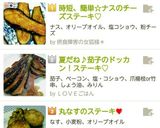 時短、簡単☆ナスのチーズステーキ♡作り方6写真