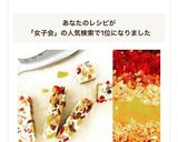 女子会☆大人の☆おしゃれ☆クリームチーズ作り方16写真
