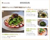 王様の野菜☆モロヘイヤのお浸し作り方5写真