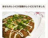 もちもち～❤ふわふわ長いも焼き❤作り方5写真