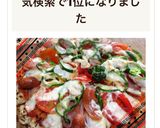 余った素麺が大変身！簡単リメイク素麺ピザ作り方11写真